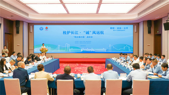 协会助力“税护长江・‘诚’风远航”系列活动成功举办