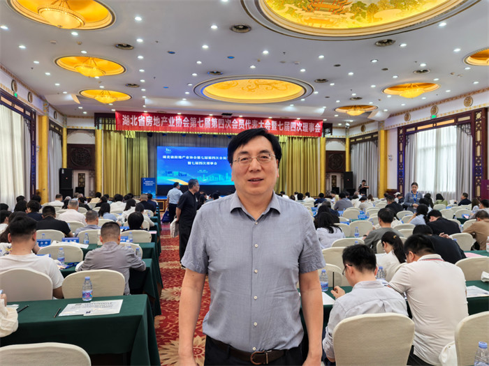 会长参加省房协第七届第四次会员代表大会暨七届四次理事会