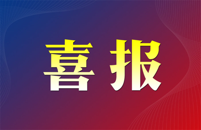 协会会长殷书国受聘西陵区